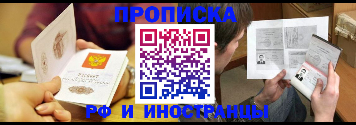 временная регистрация в квартире в Ржеве